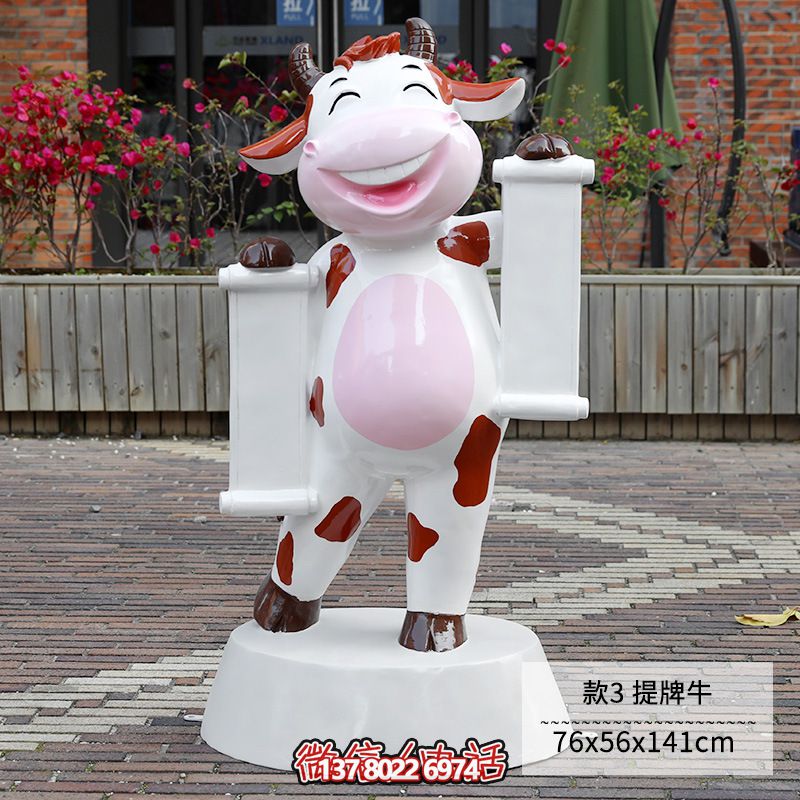 微笑玻璃牛雕塑——商店門(mén)口的萌萌噠裝飾品