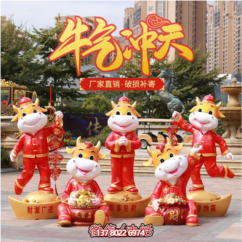 商場(chǎng)紅色雕塑，牛氣沖天！