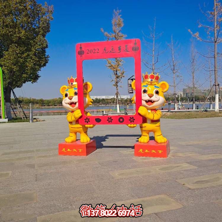 玻璃鋼老虎卡通相框，為您的家居景觀帶來多彩色彩