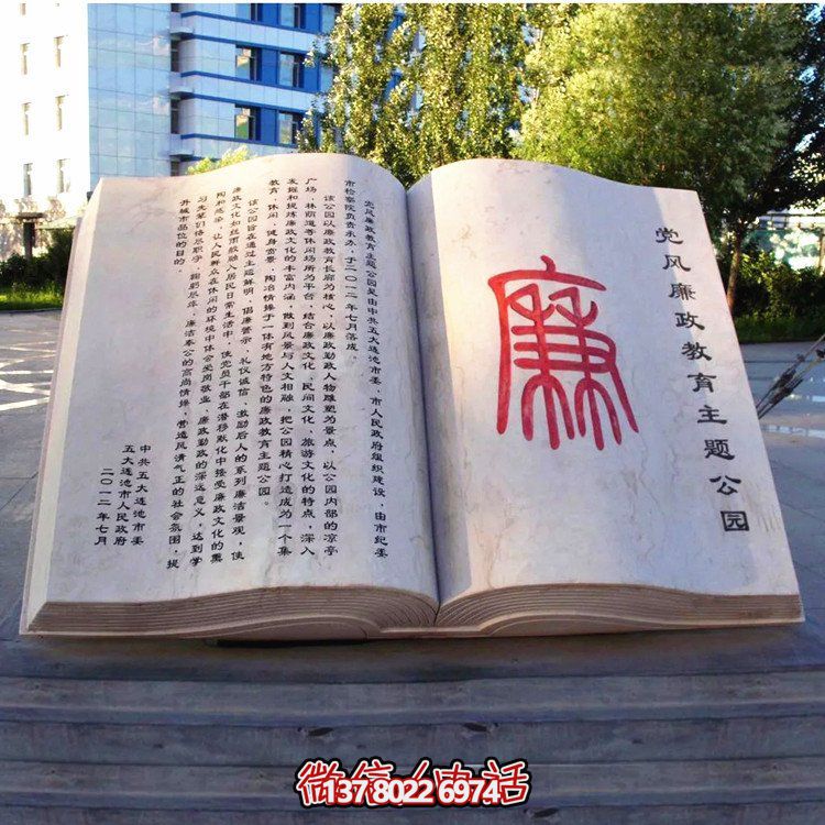 校園裝飾性雕塑擺件——融合創意美學，演繹出豐富的戶外景觀