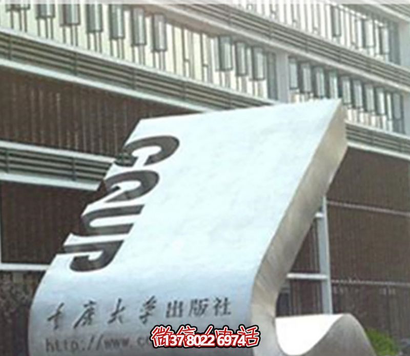 不銹鋼抽象裝飾品擺件書雕塑 不銹鋼抽象裝飾品擺件書雕塑